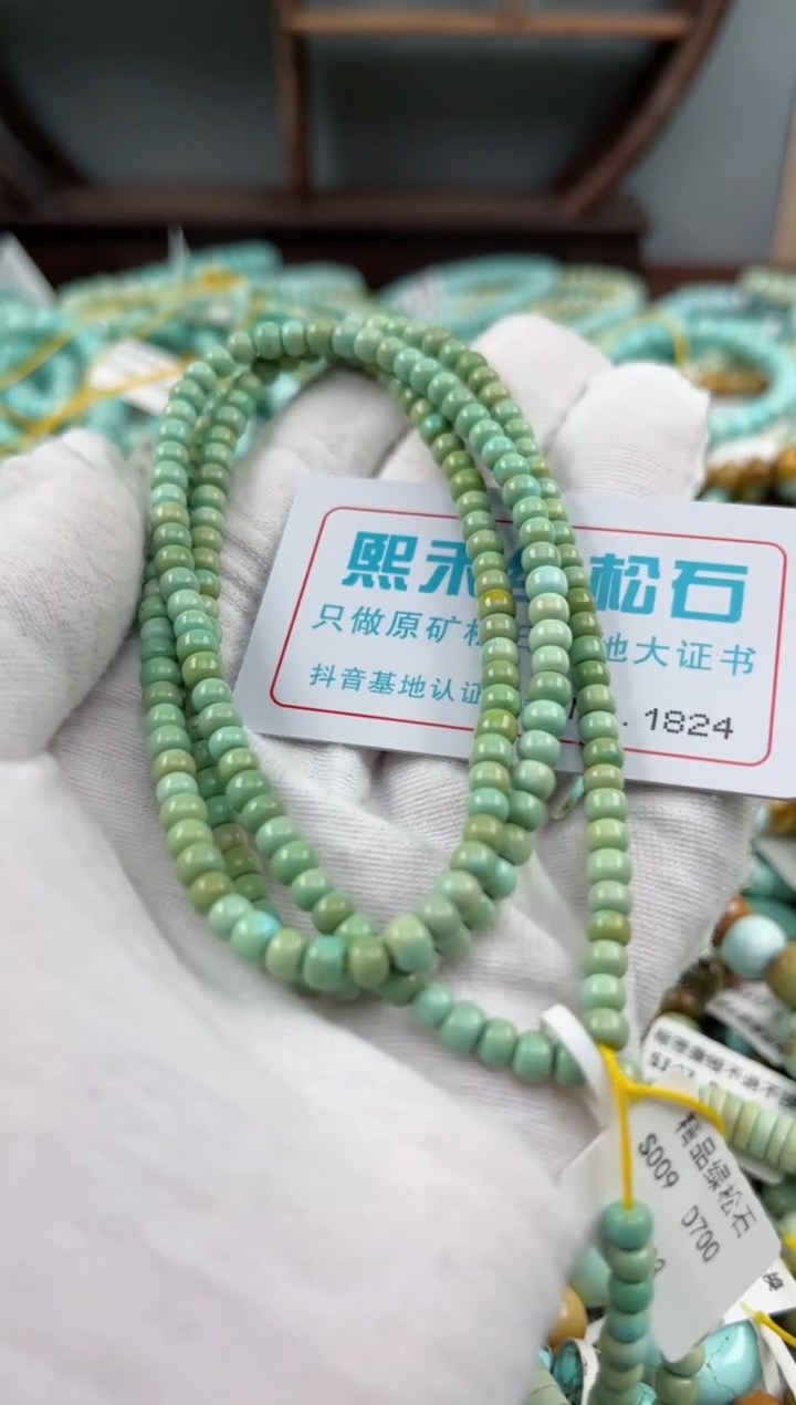 未镶嵌绿松石松石1824