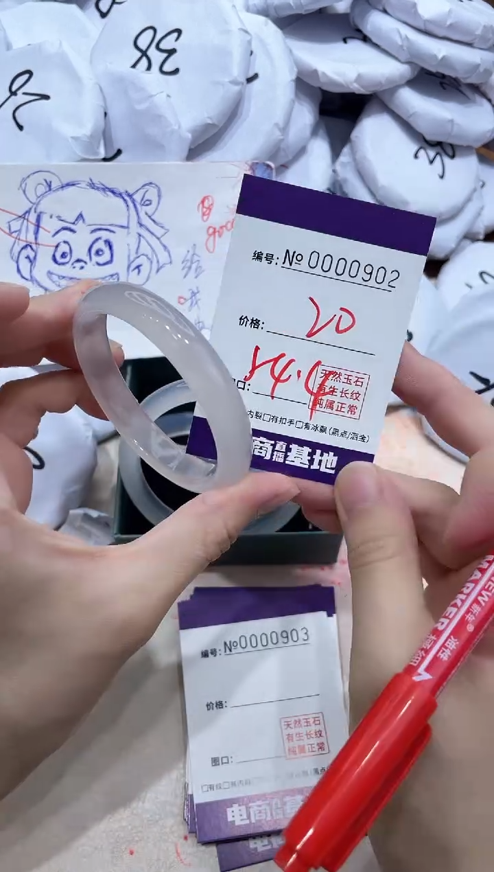 【闪购商品】玛瑙/玉髓手镯未镶嵌902