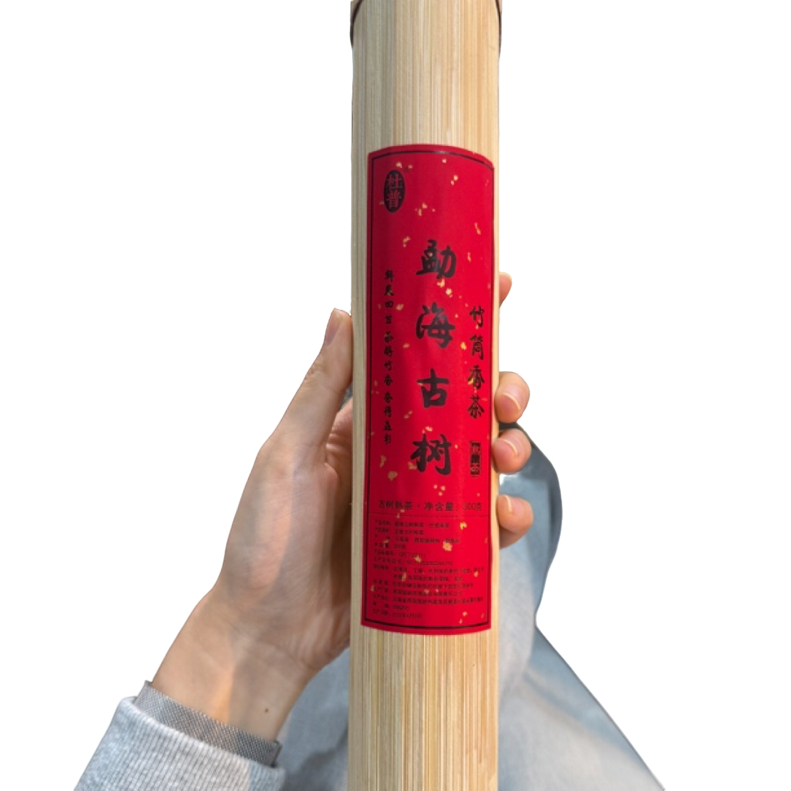 *2019年【勐海.竹筒香茶.春.古树】普洱熟茶茶柱300克-11月18日【17】