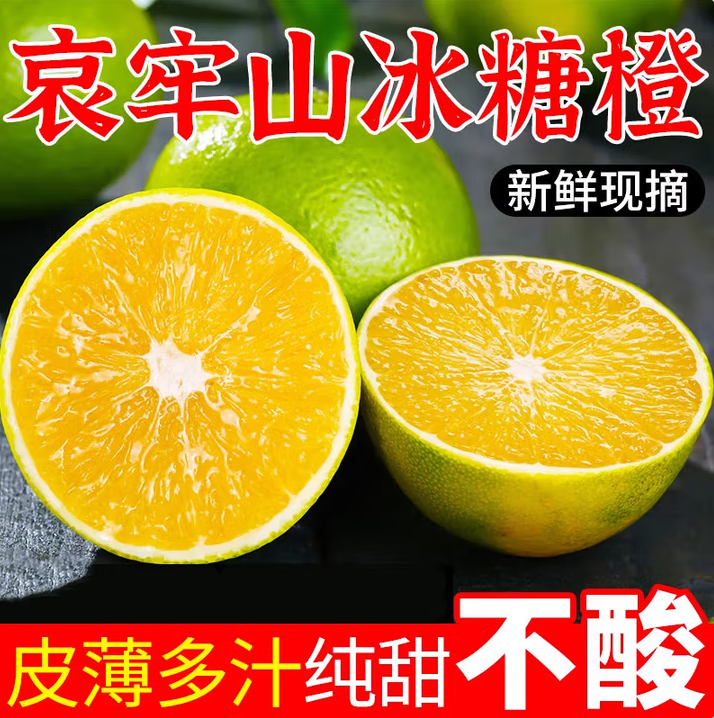 正宗云南哀牢山青皮冰糖橙新鲜应季水果现摘现发皮薄多汁清甜