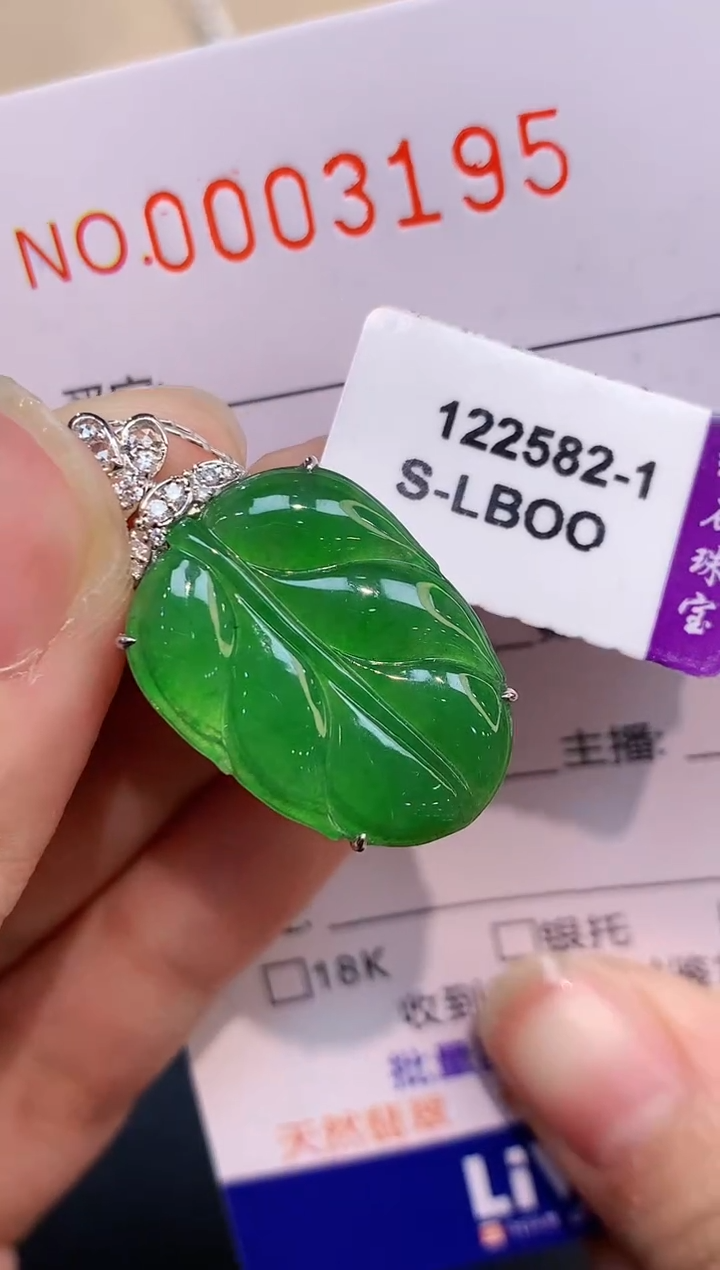 【闪购商品】翡翠吊坠(不含链)18K金镶嵌3195  