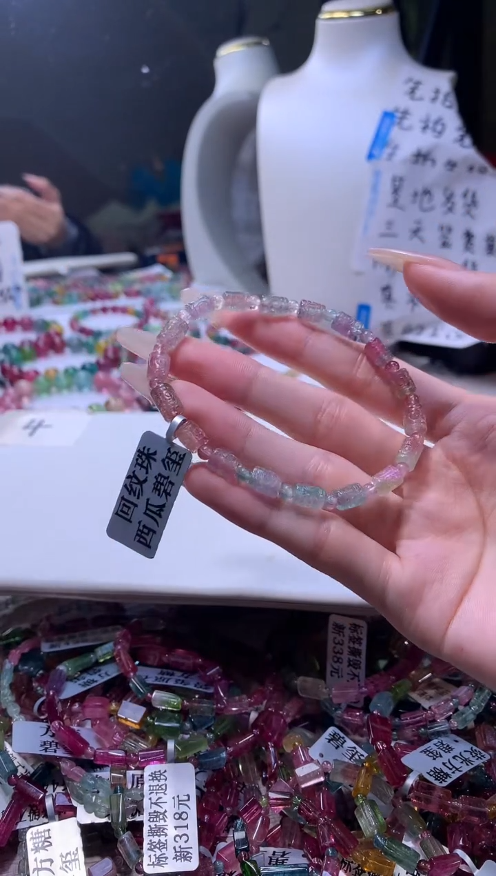 【闪购商品】碧玺手链未镶嵌A14【天然碧玺】