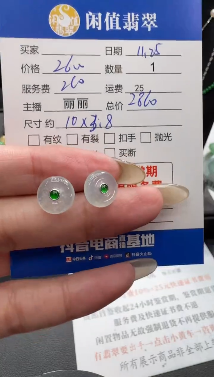 18K金镶嵌翡翠耳饰翡翠耳饰