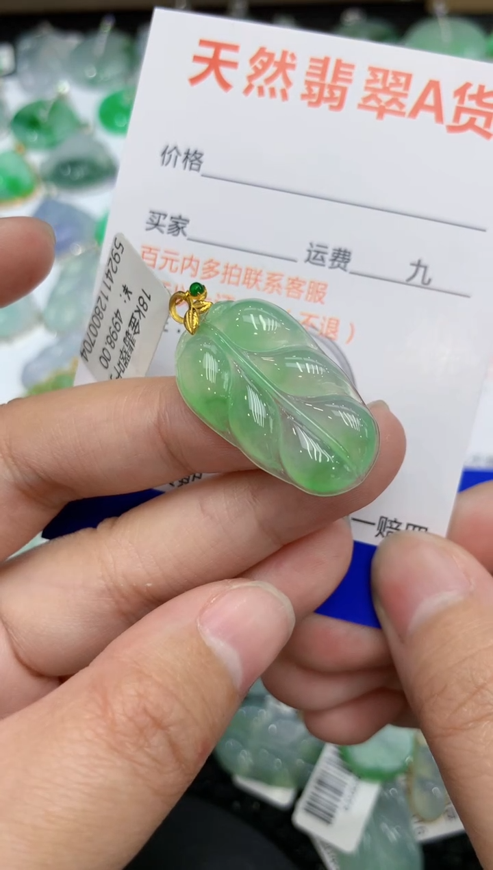 【闪购商品】翡翠颈饰18K金镶嵌111111111111