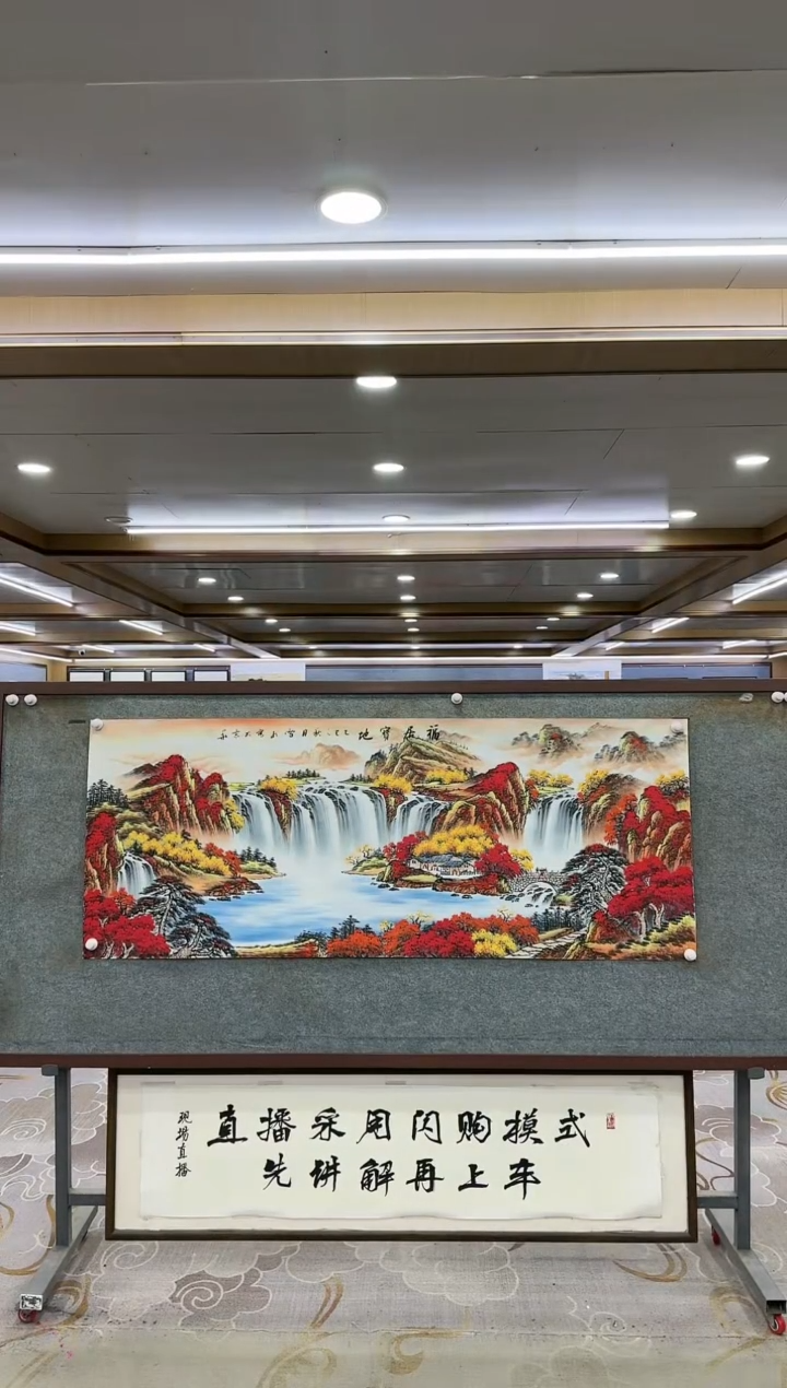 绘画用****3G-刘雪红-小六尺-山水国画