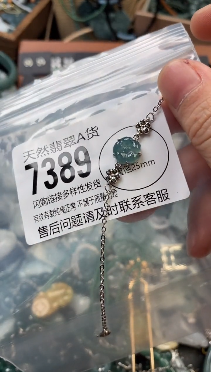 颈饰未镶嵌翡翠翡翠7389