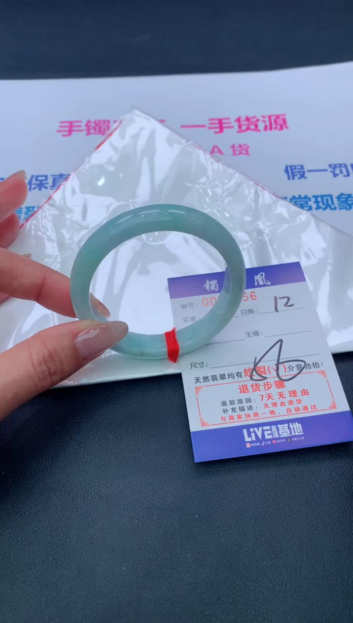 【闪购商品】翡翠手镯未镶嵌12/天然翡翠A货手镯
