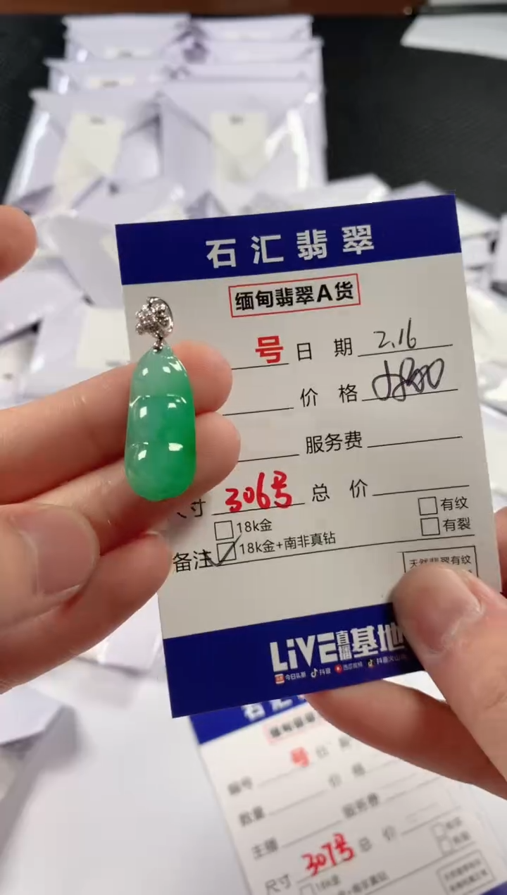 【闪购商品】翡翠颈饰18K金镶嵌1111111111