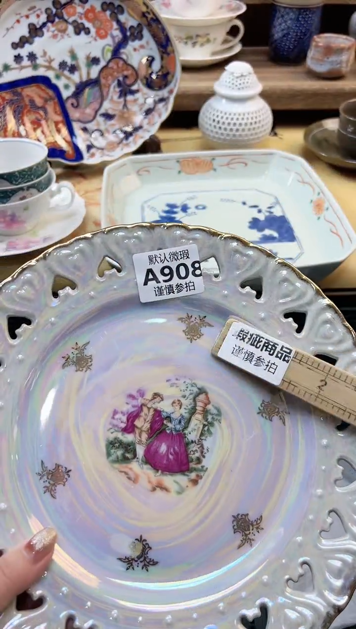 瓷片浅**? 908              