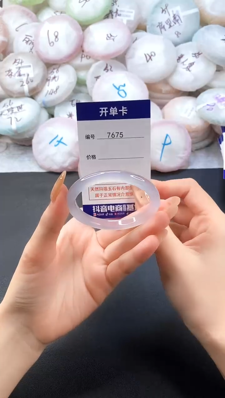 手镯玛瑙/玉髓未镶嵌7675圈口50