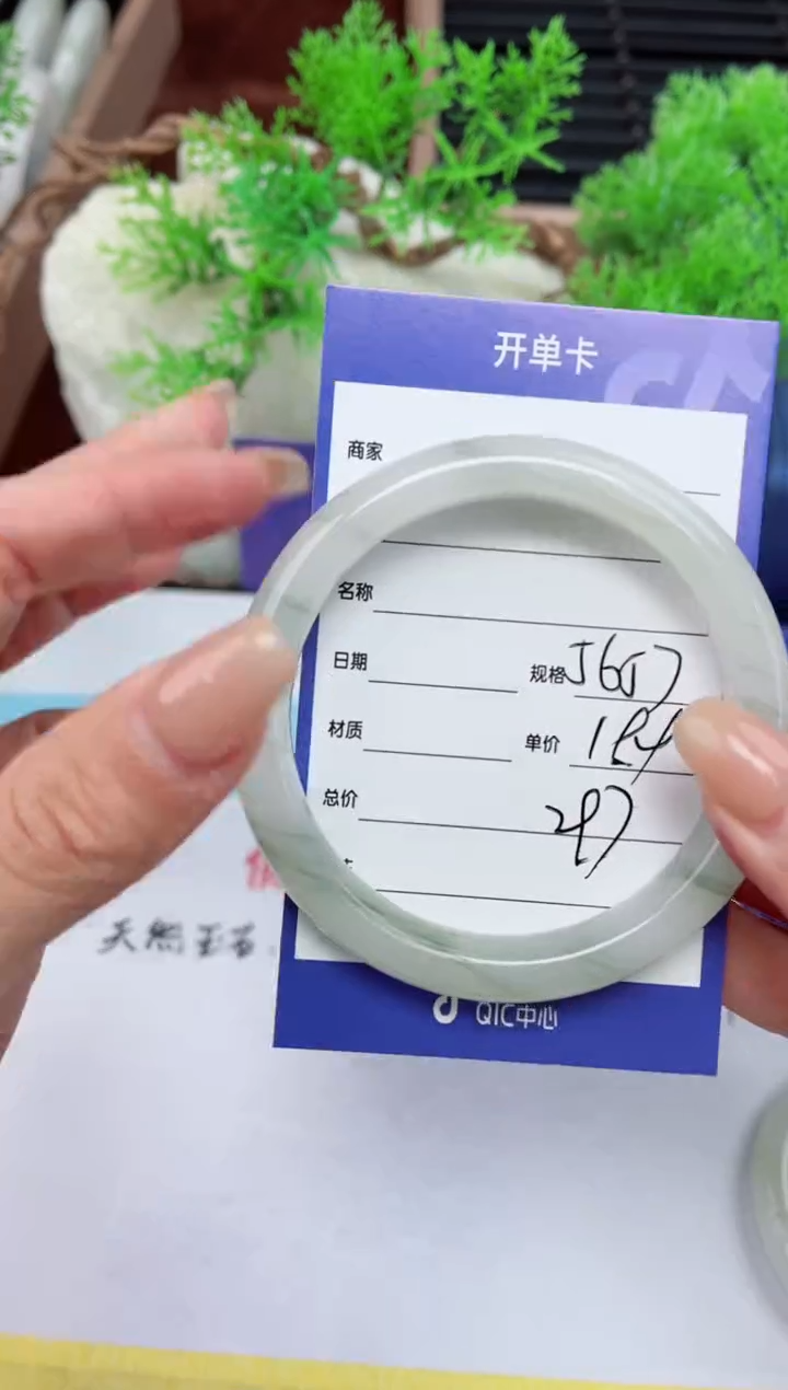 【闪购商品】石英质玉手镯未镶嵌297