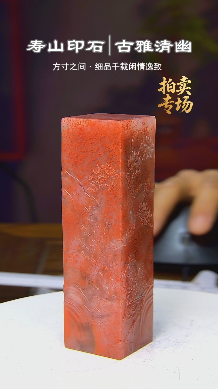 寿山石印石M***5524524252425