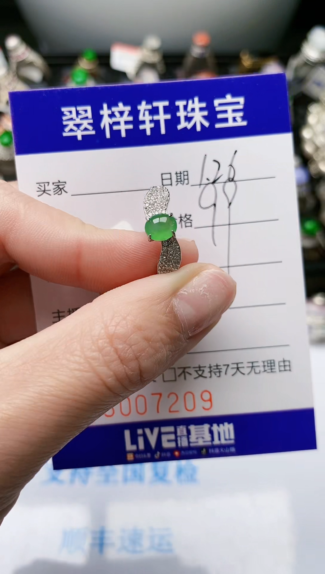 【闪购商品】翡翠戒指银S925镶嵌/7209