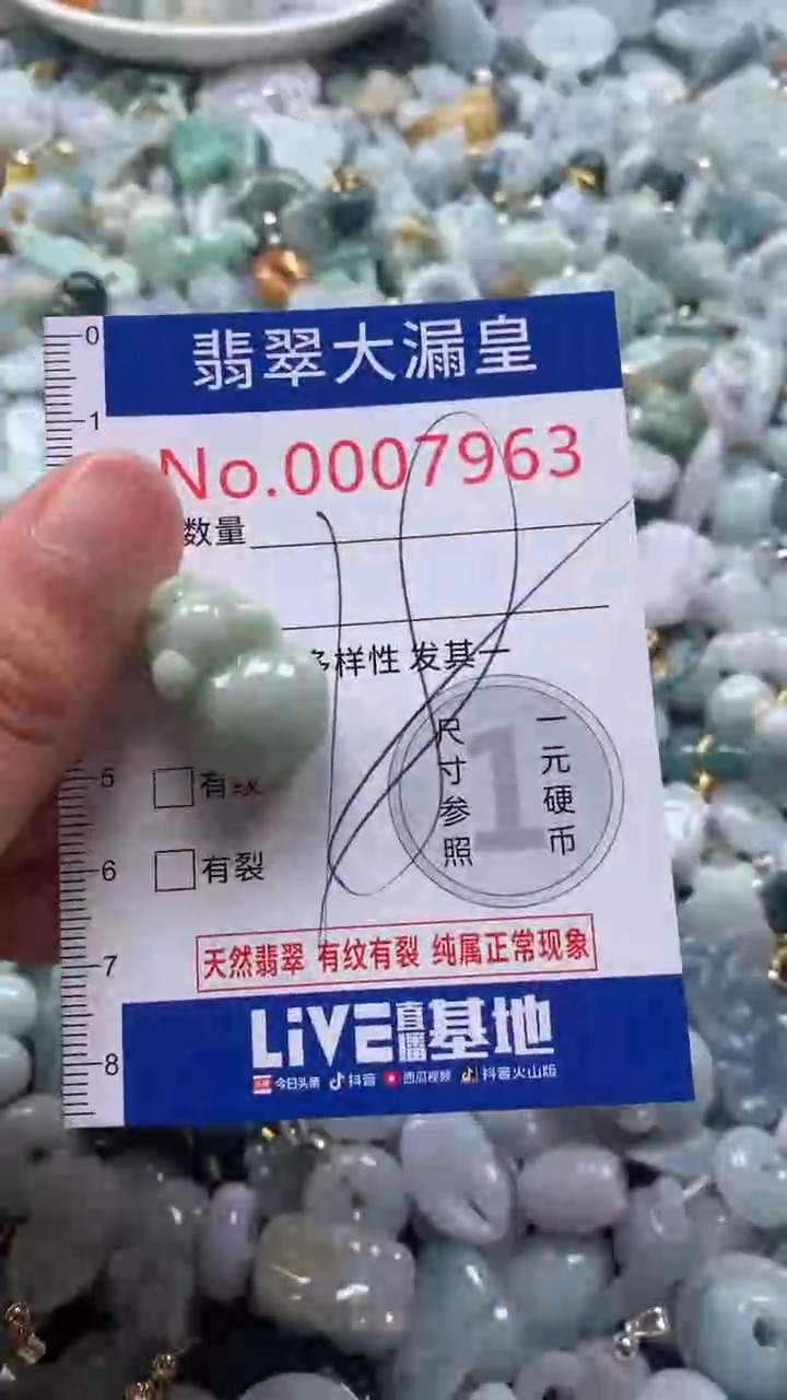 【闪购商品】翡翠吊坠(不含链)未镶嵌7963