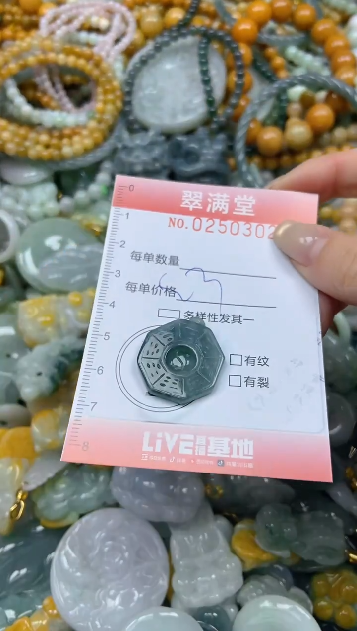 未镶嵌挂件翡翠闪购0250302