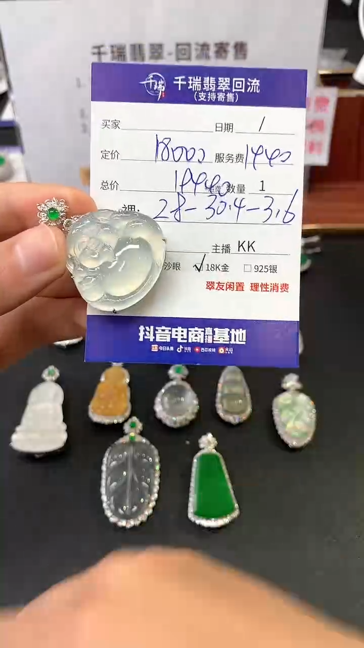 【闪购商品】翡翠吊坠(不含链)18K金镶嵌财神回流不退不换|19440+0