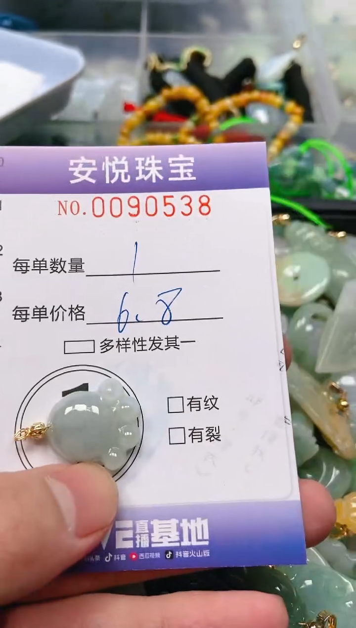 【闪购商品】翡翠颈饰未镶嵌闪购0090538