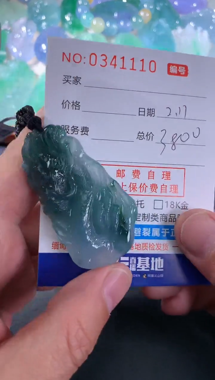 【闪购商品】翡翠颈饰未镶嵌天然A货翡翠