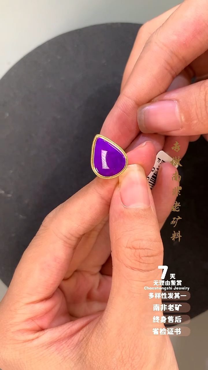 18K金镶嵌苏纪石（舒俱来）吊坠(不含链)1S