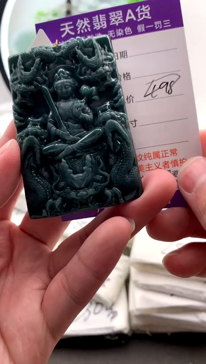 【闪购商品】翡翠颈饰未镶嵌虚空藏