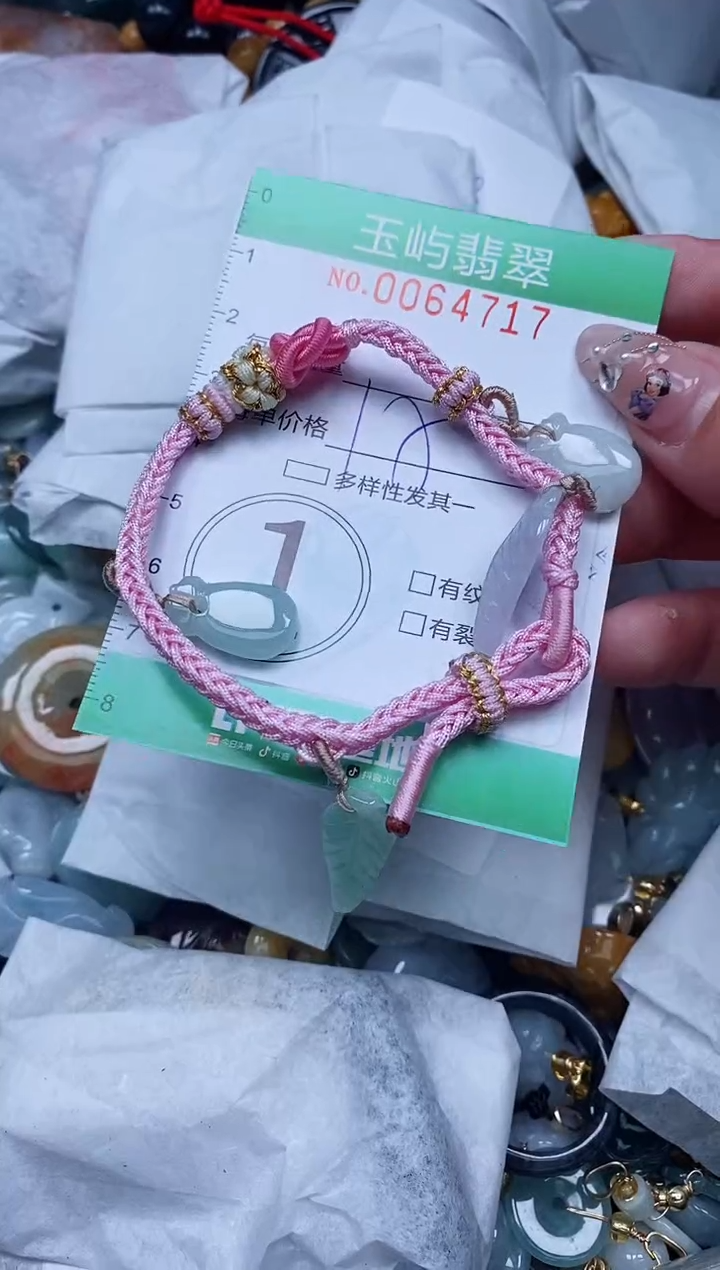 【闪购商品】翡翠颈饰未镶嵌闪购0064717