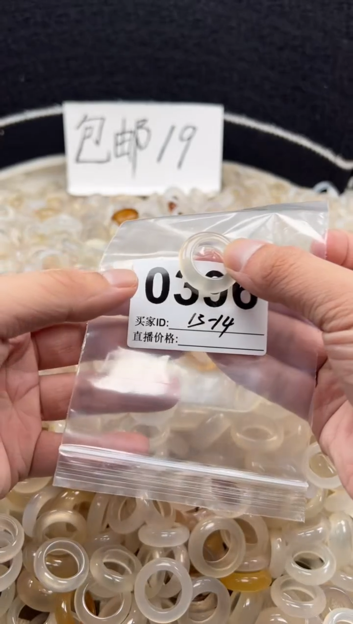 玛瑙/玉髓戒指未镶嵌14