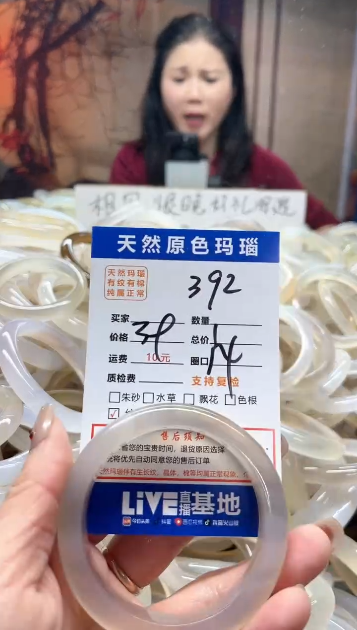 玛瑙/玉髓手镯未镶嵌392