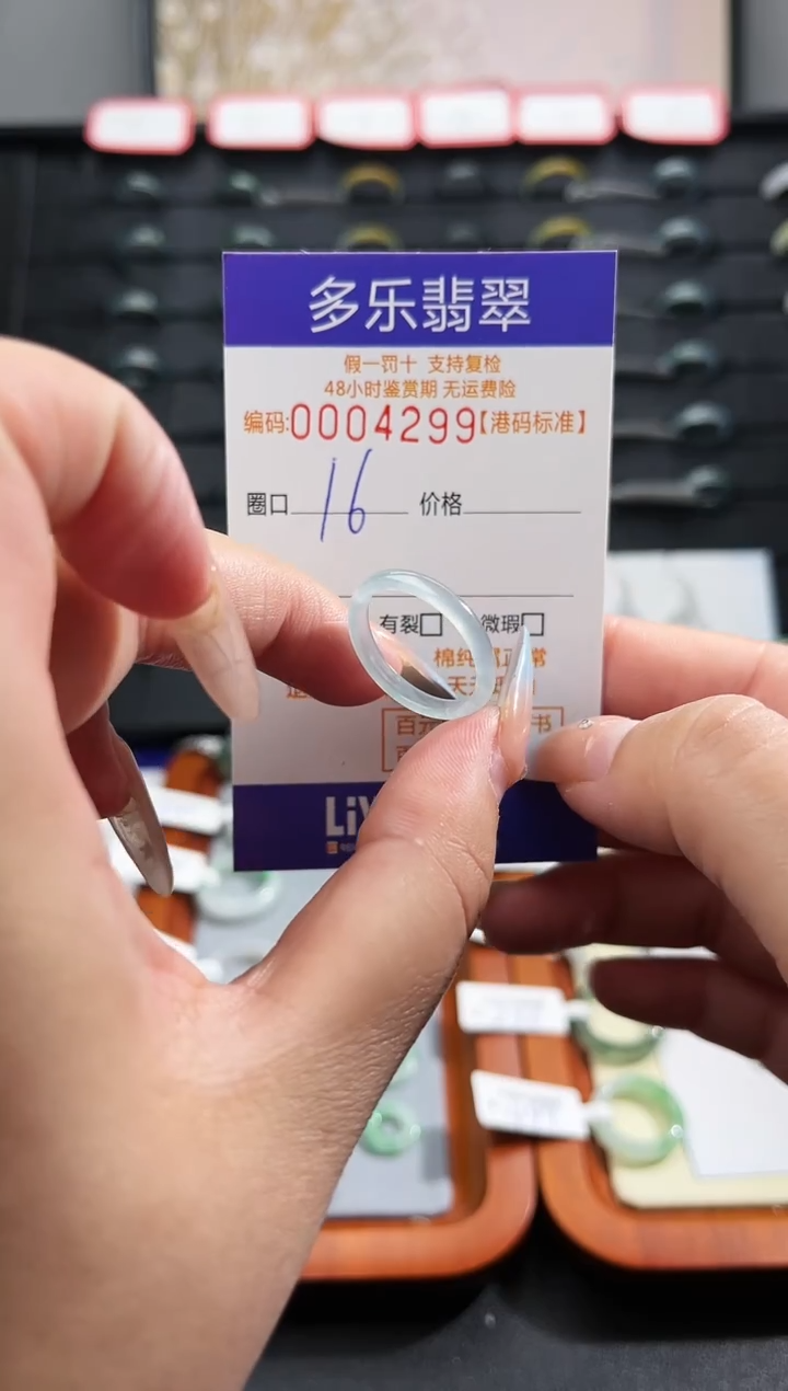 未镶嵌戒圈翡翠天然A货翡翠戒圈4299