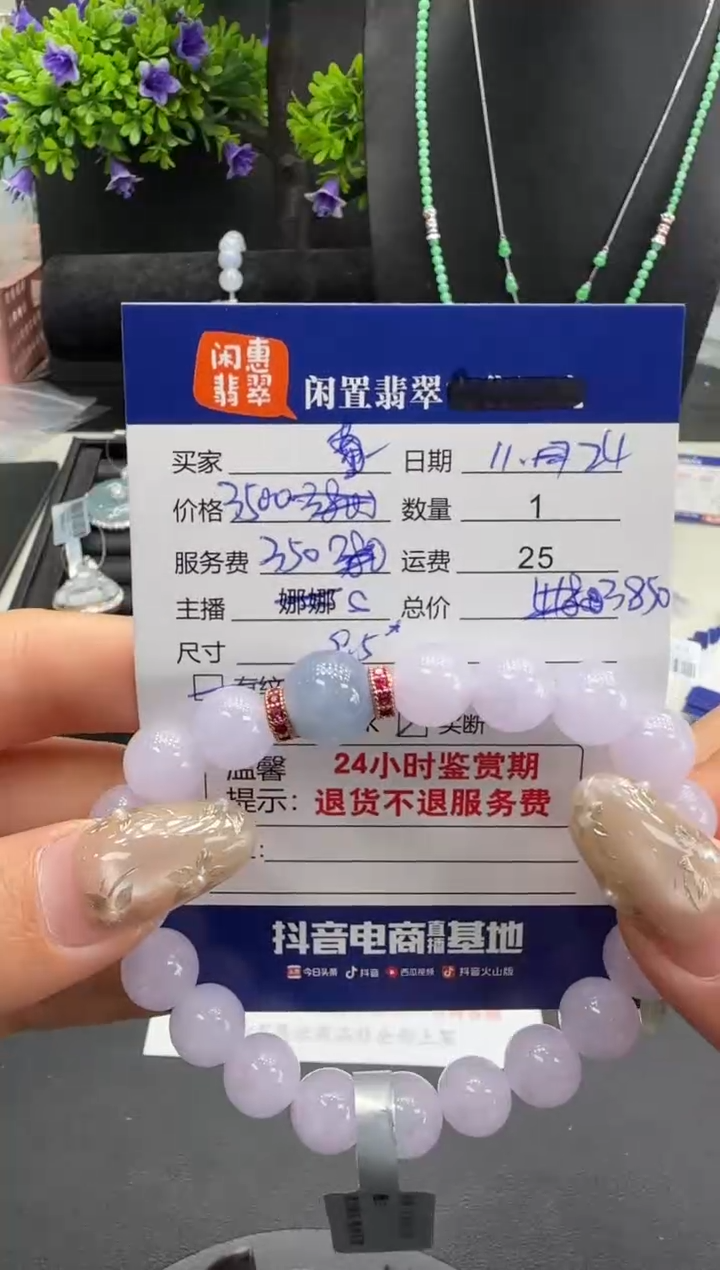 未镶嵌手链翡翠翡翠手串