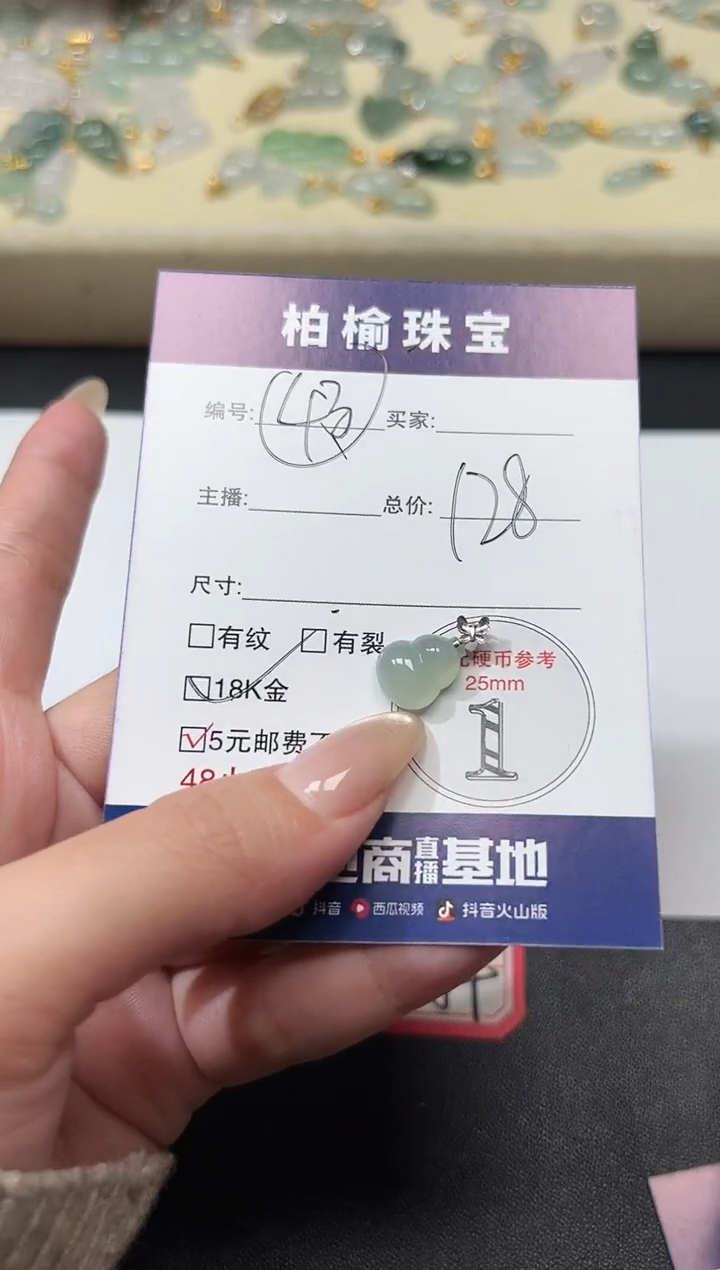 颈饰18K金镶嵌翡翠43葫芦