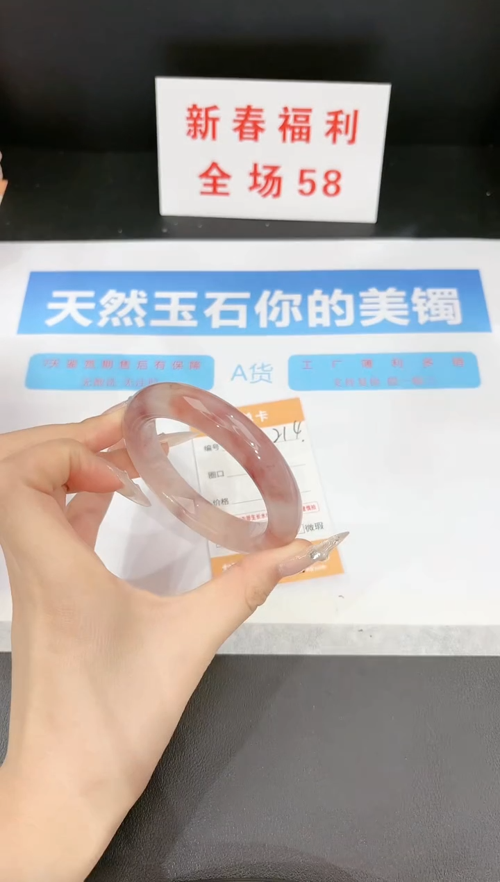 【闪购商品】石英质玉手镯未镶嵌214