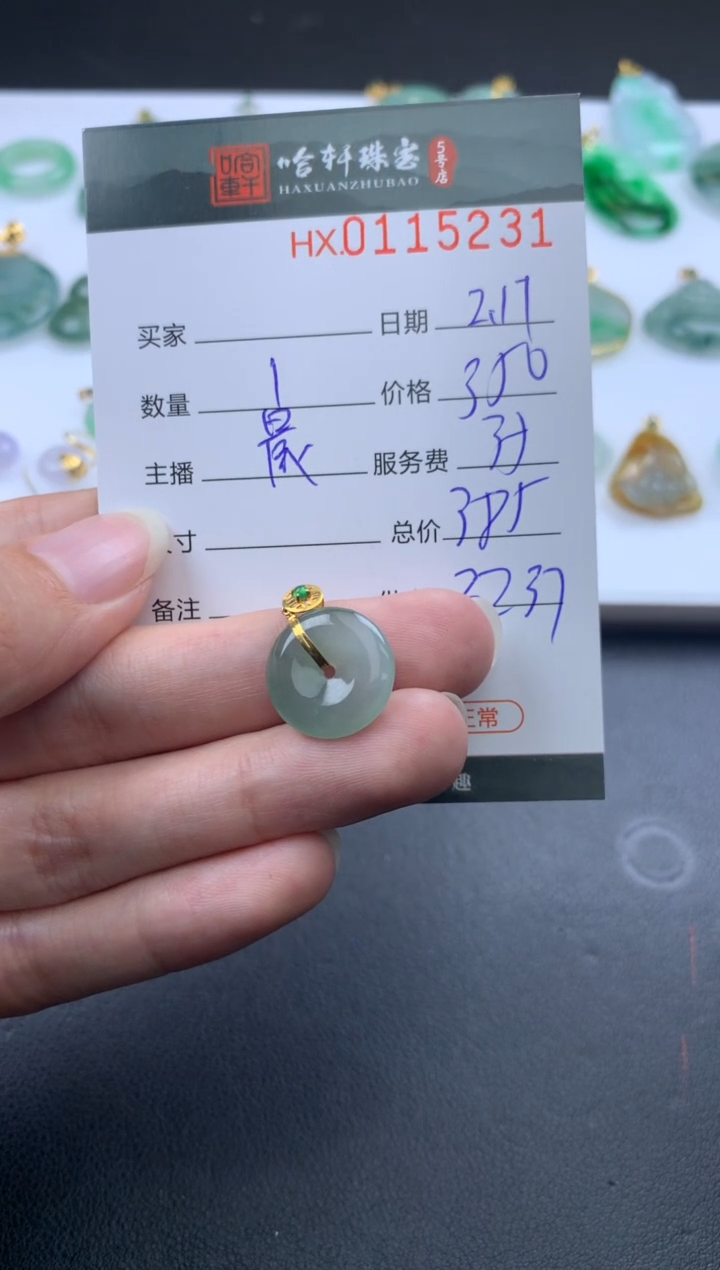 【闪购商品】翡翠挂件未镶嵌哈轩 挂件1