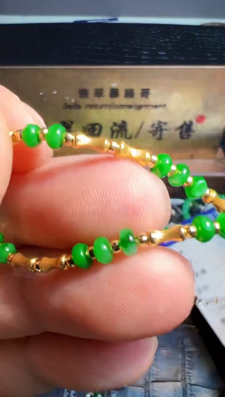 【闪购商品】翡翠手链18K金镶嵌翡翠回流