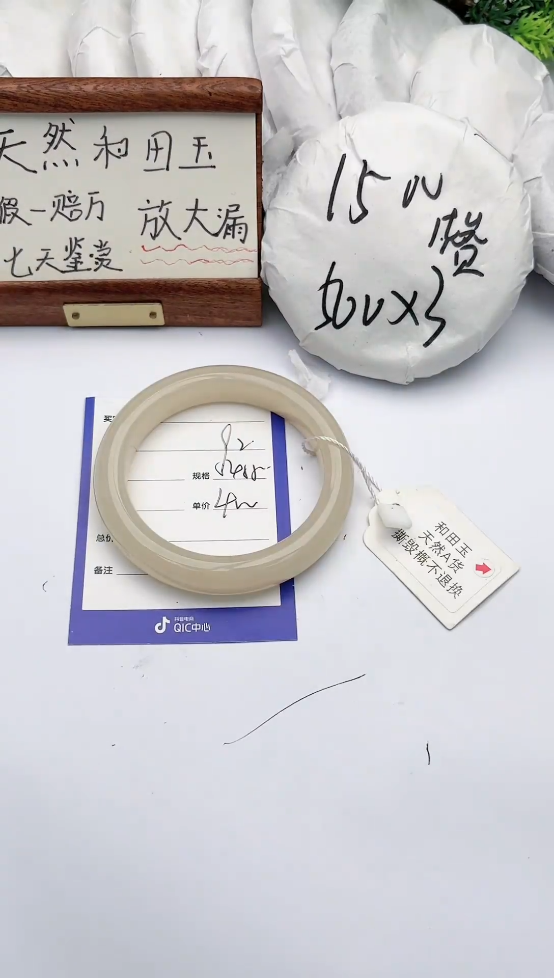 【闪购商品】和田玉手镯未镶嵌碧玉轩92