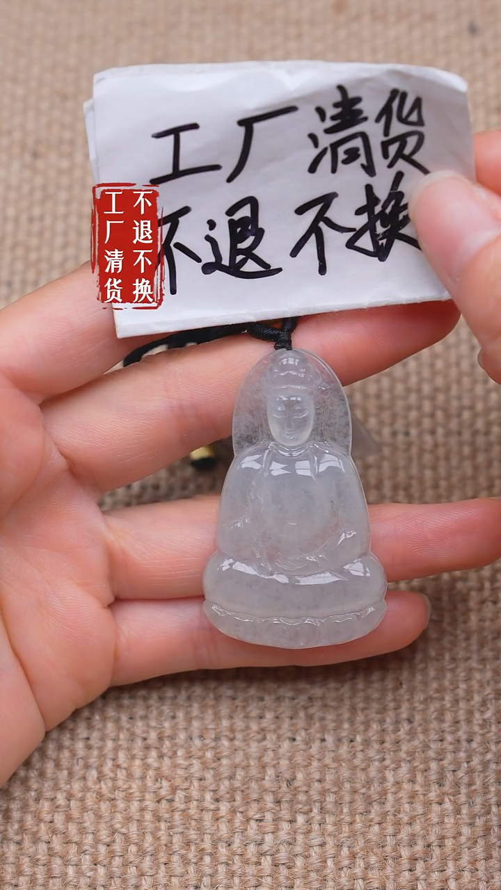 未镶嵌挂件翡翠109【不退不换】棉纹