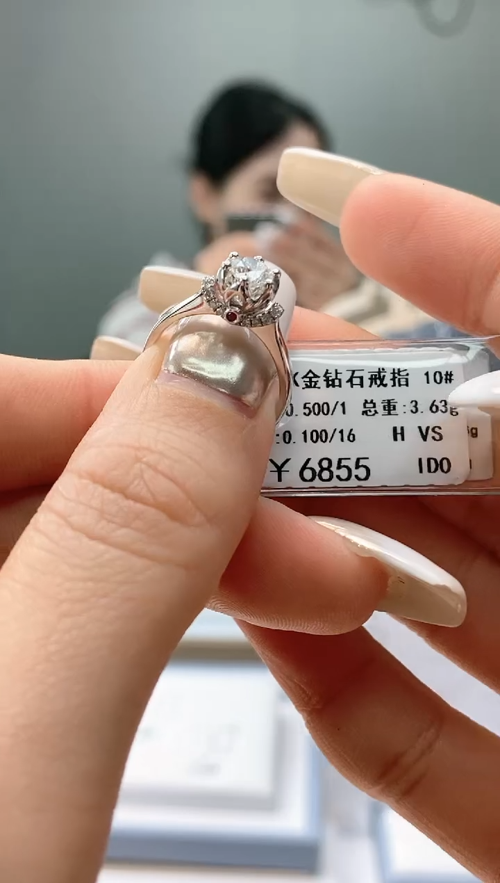 【闪购商品】钻石戒指/指环18K金镶嵌天然钻石仅此一件，剪标不退货