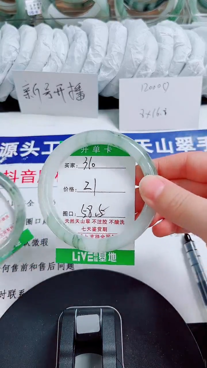 未镶嵌手镯石英质玉310-57/58