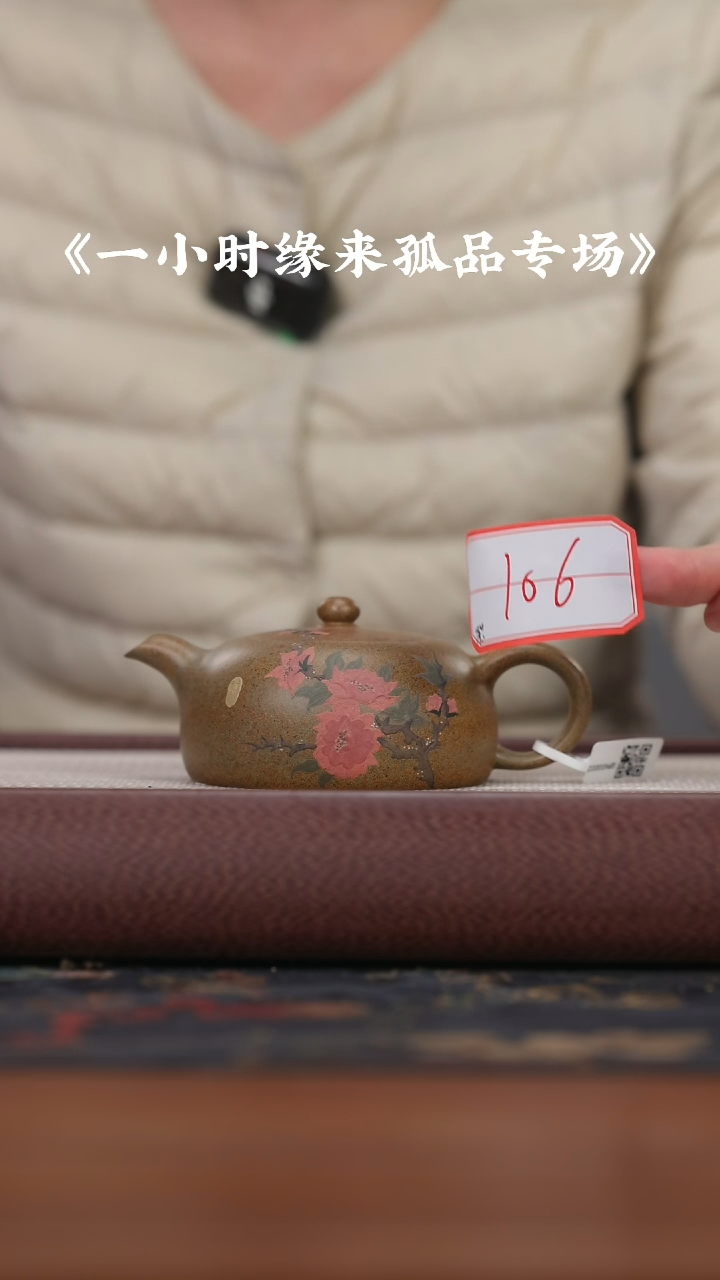 【闪购商品】紫砂茶壶柴窑烧泥绘玉乳{106}