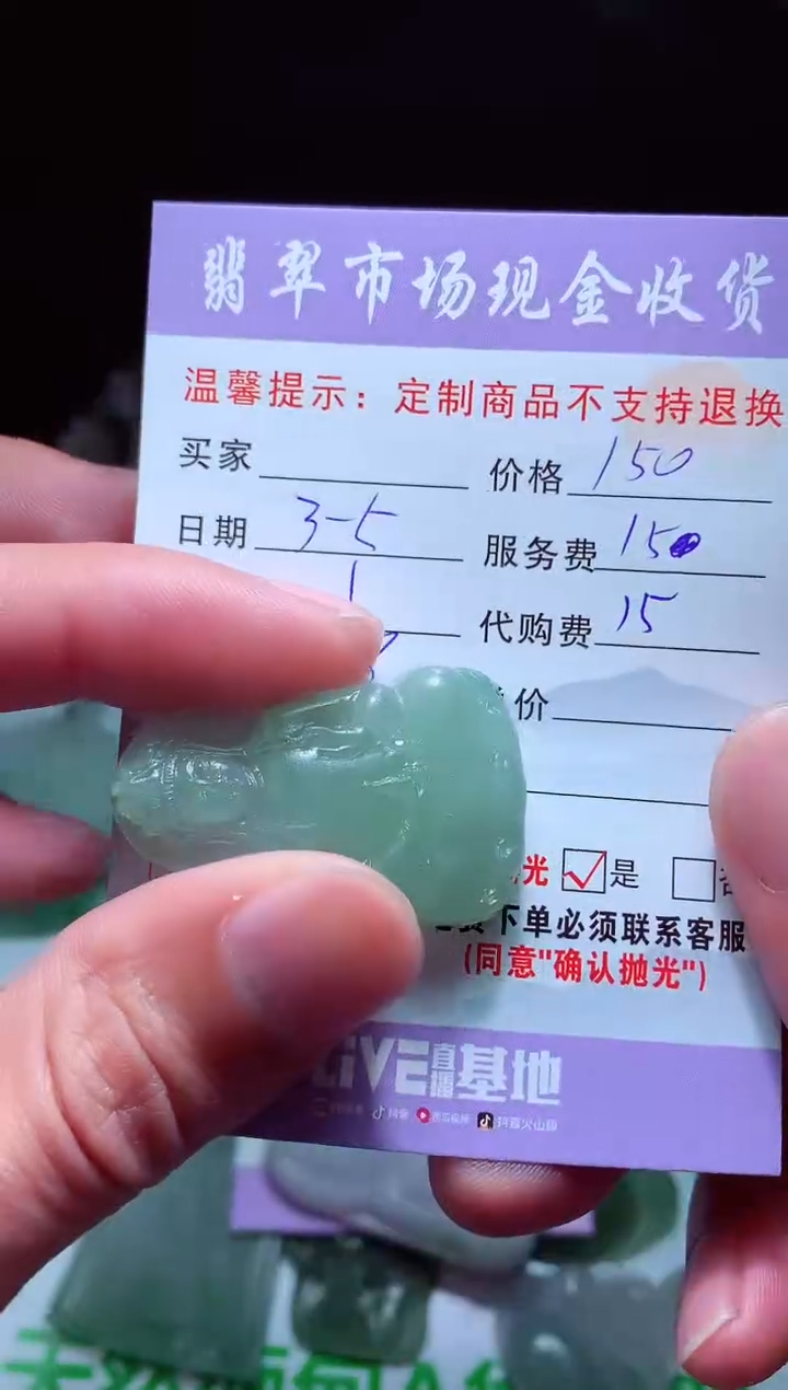 【闪购商品】定制翡翠未镶嵌翡翠毛货定制465954