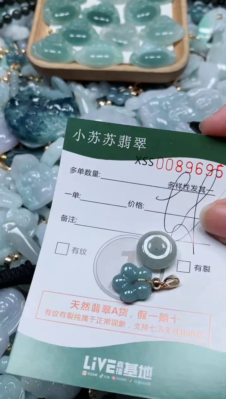 【闪购商品】翡翠颈饰未镶嵌闪购商品0089695