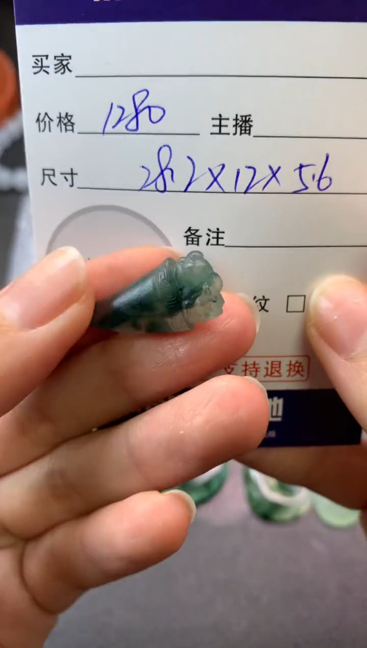 【闪购商品】定制翡翠未镶嵌毛货