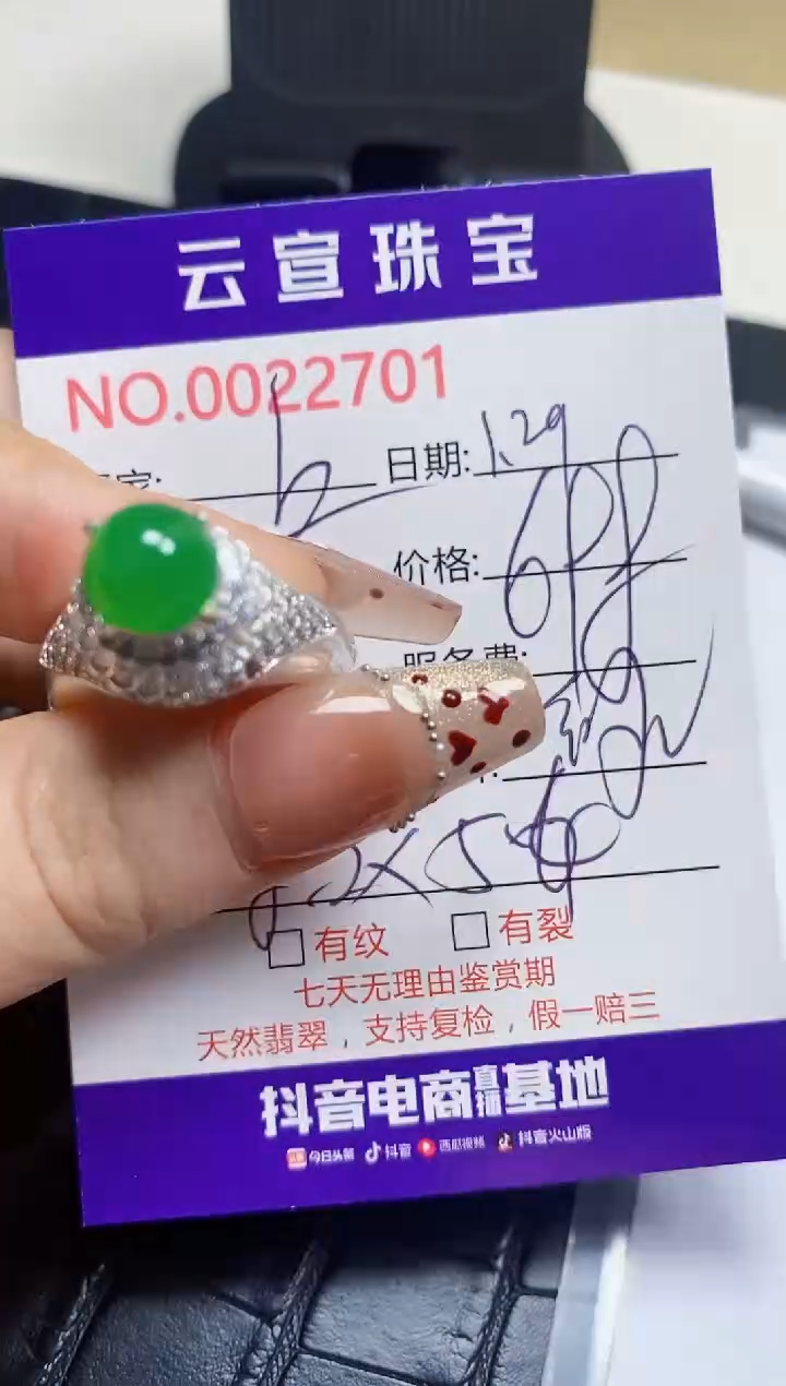 【闪购商品】翡翠戒指未镶嵌/27010000