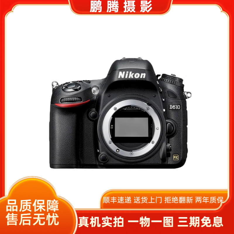 99新 Nikon/尼康 D610 D700全画幅高端数码高清摄影二手单反相机