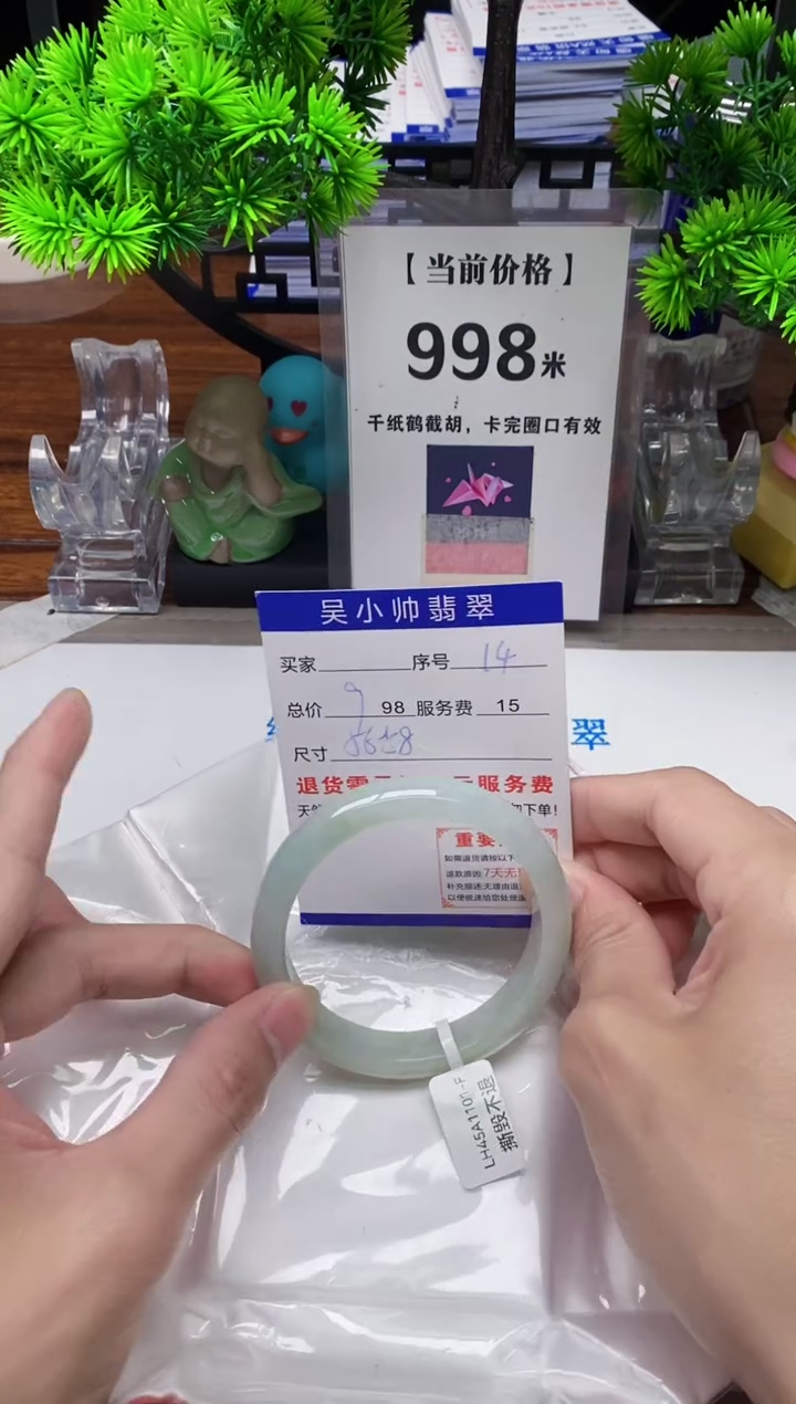 【闪购商品】翡翠手镯未镶嵌14缅甸天然A货翡翠