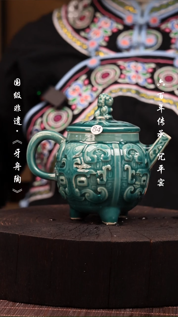 牙舟陶冗平窑三足青铜壶84