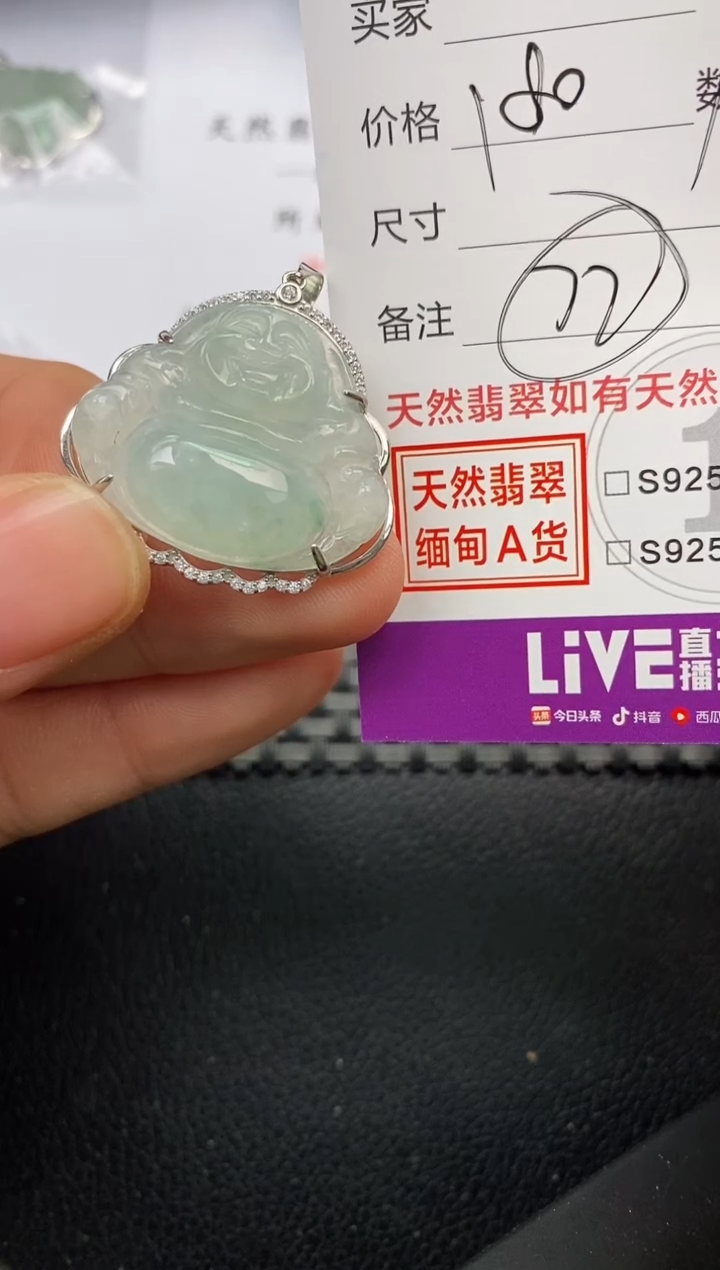【闪购商品】翡翠颈饰银S925镶嵌挂件