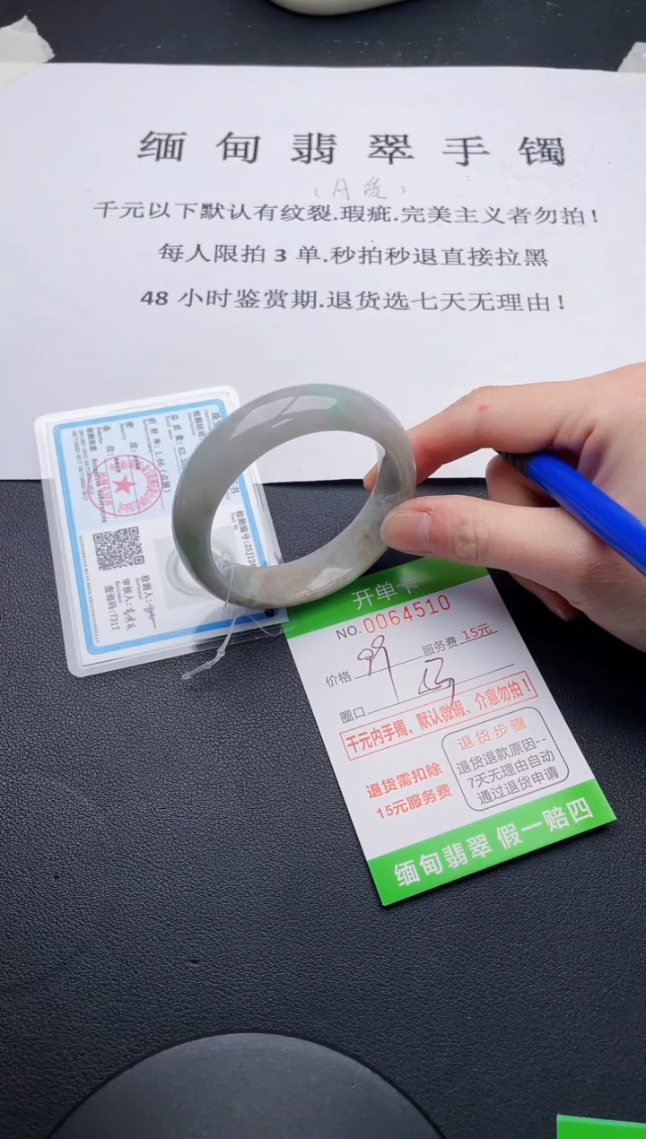 【闪购商品】翡翠手镯未镶嵌10天然A货翡翠