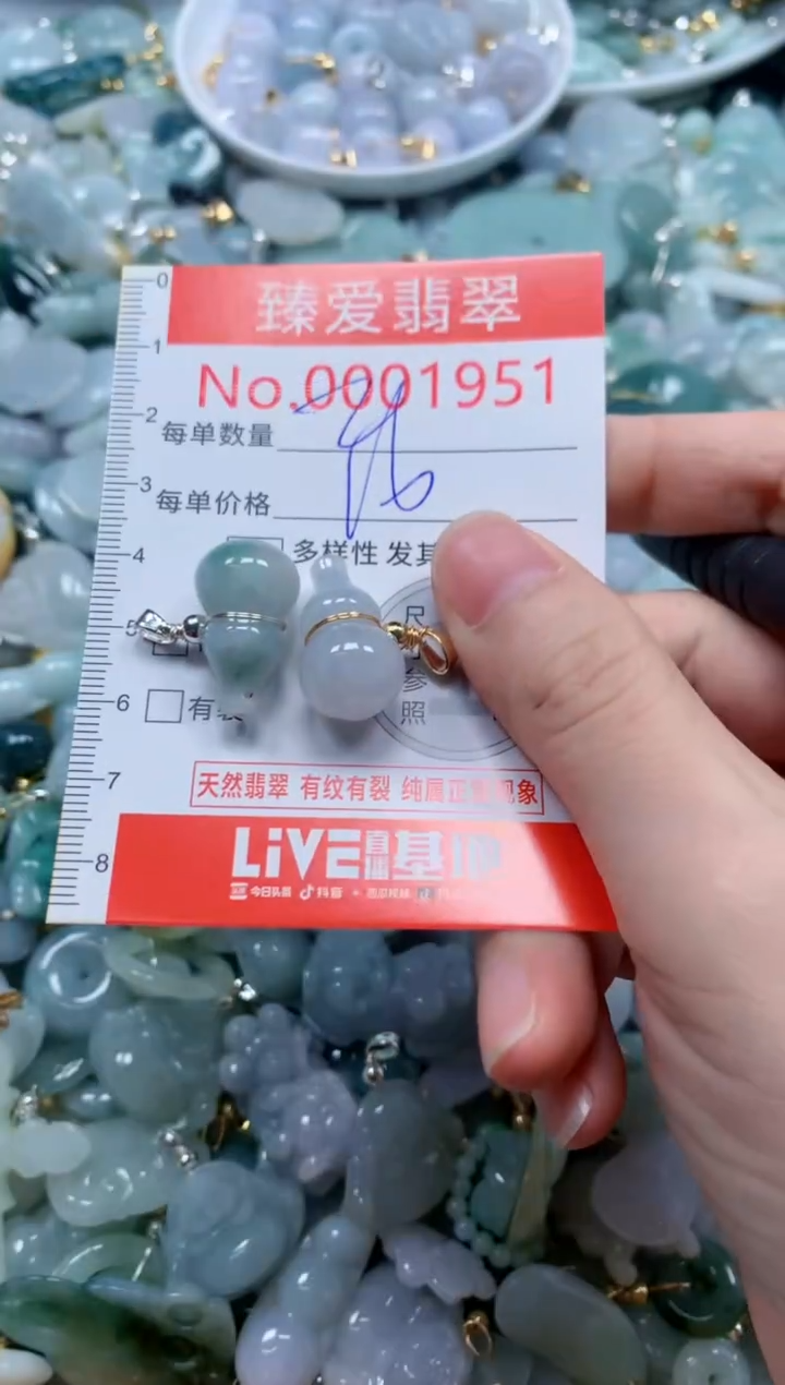 翡翠未镶嵌吊坠(不含链)1951