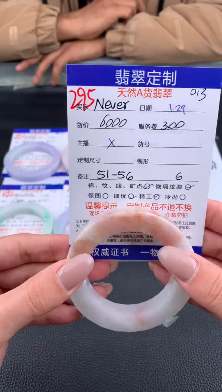 【闪购商品】定制翡翠未镶嵌295#手镯定制链接