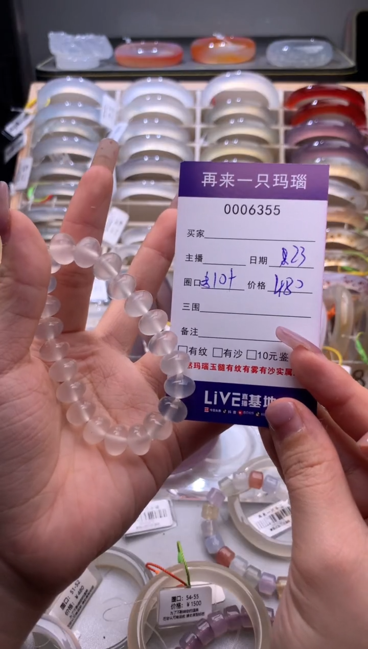 手镯玛瑙/玉髓未镶嵌?****）6355